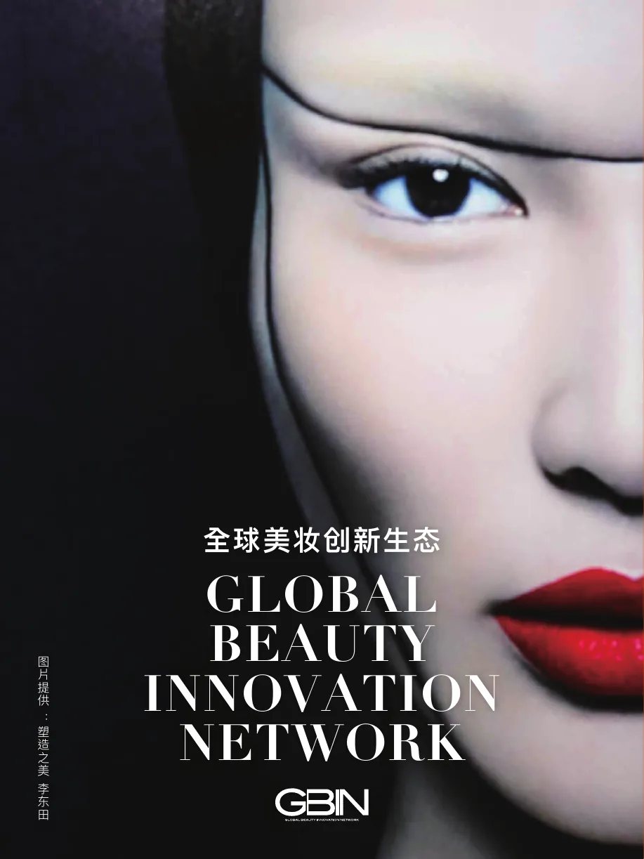 Global Beauty Innovation Network