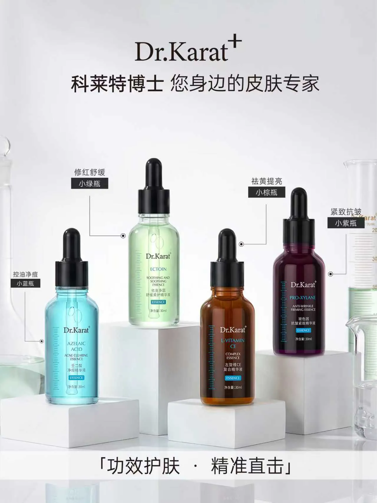 科莱特 Dr.Karat 品牌图片