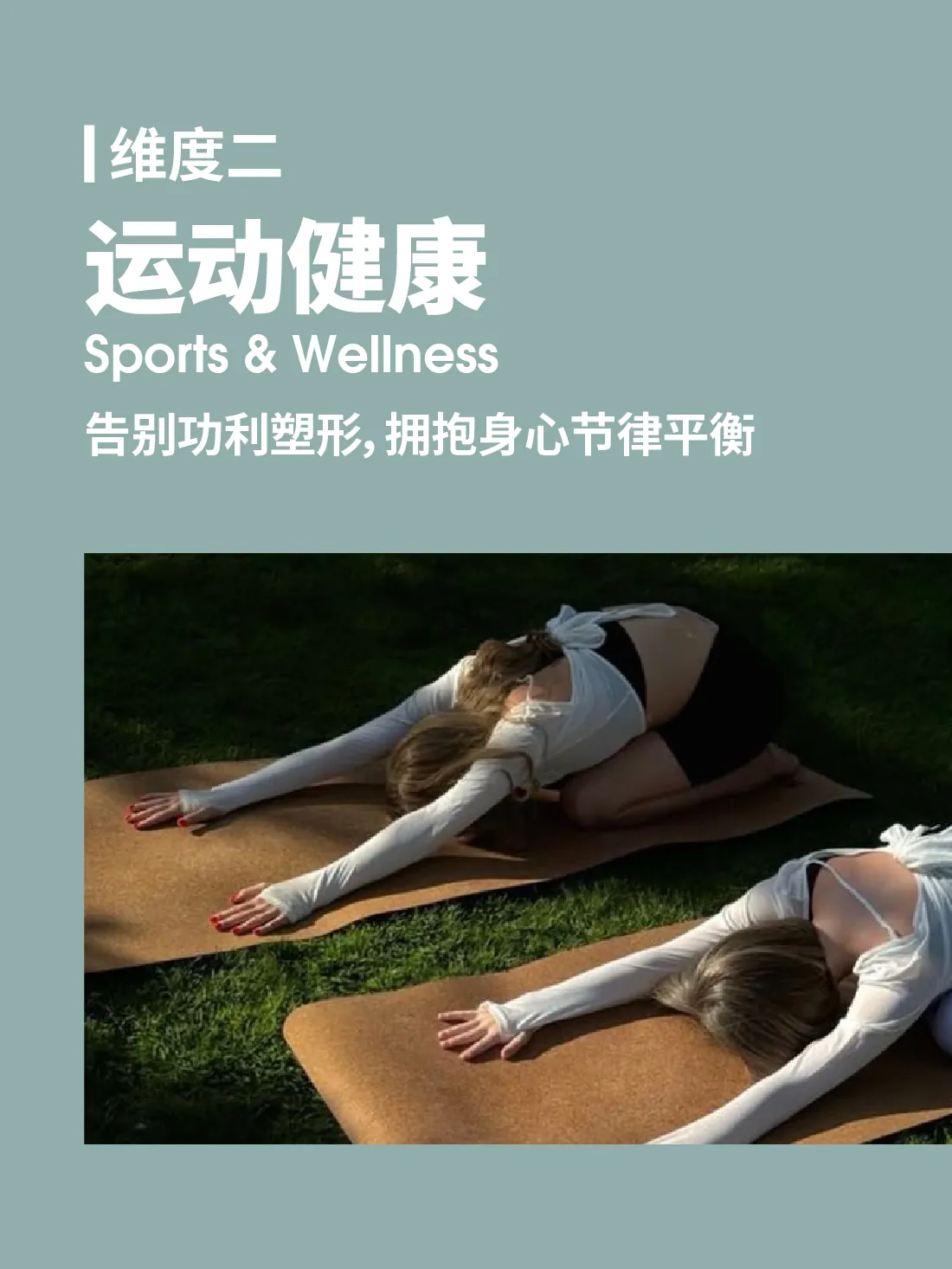 运动健康专题图片