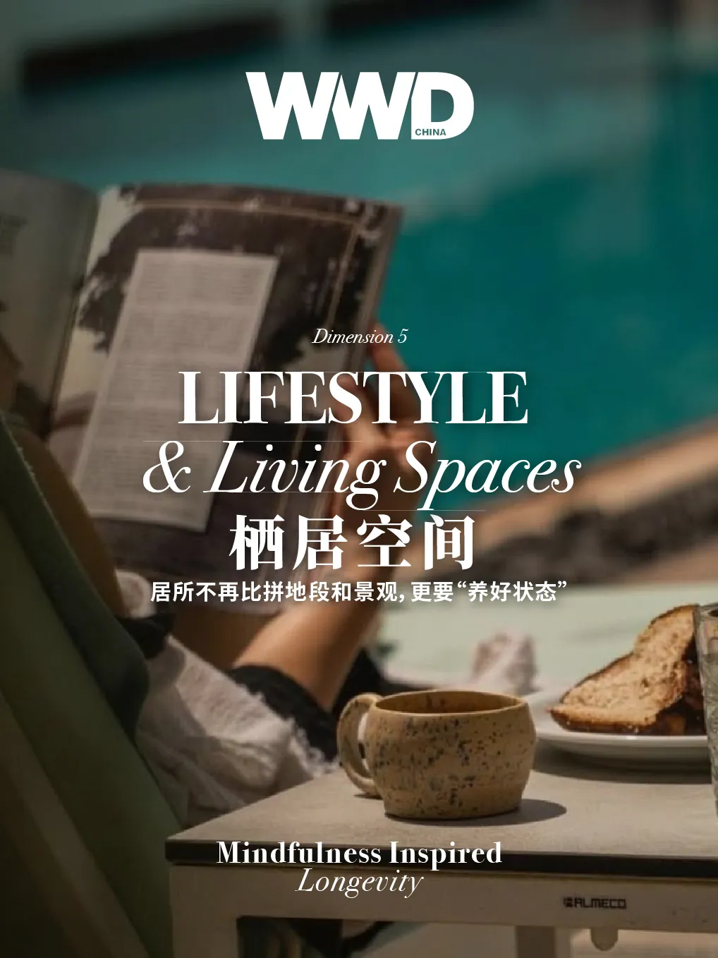 栖居空间延伸视觉
