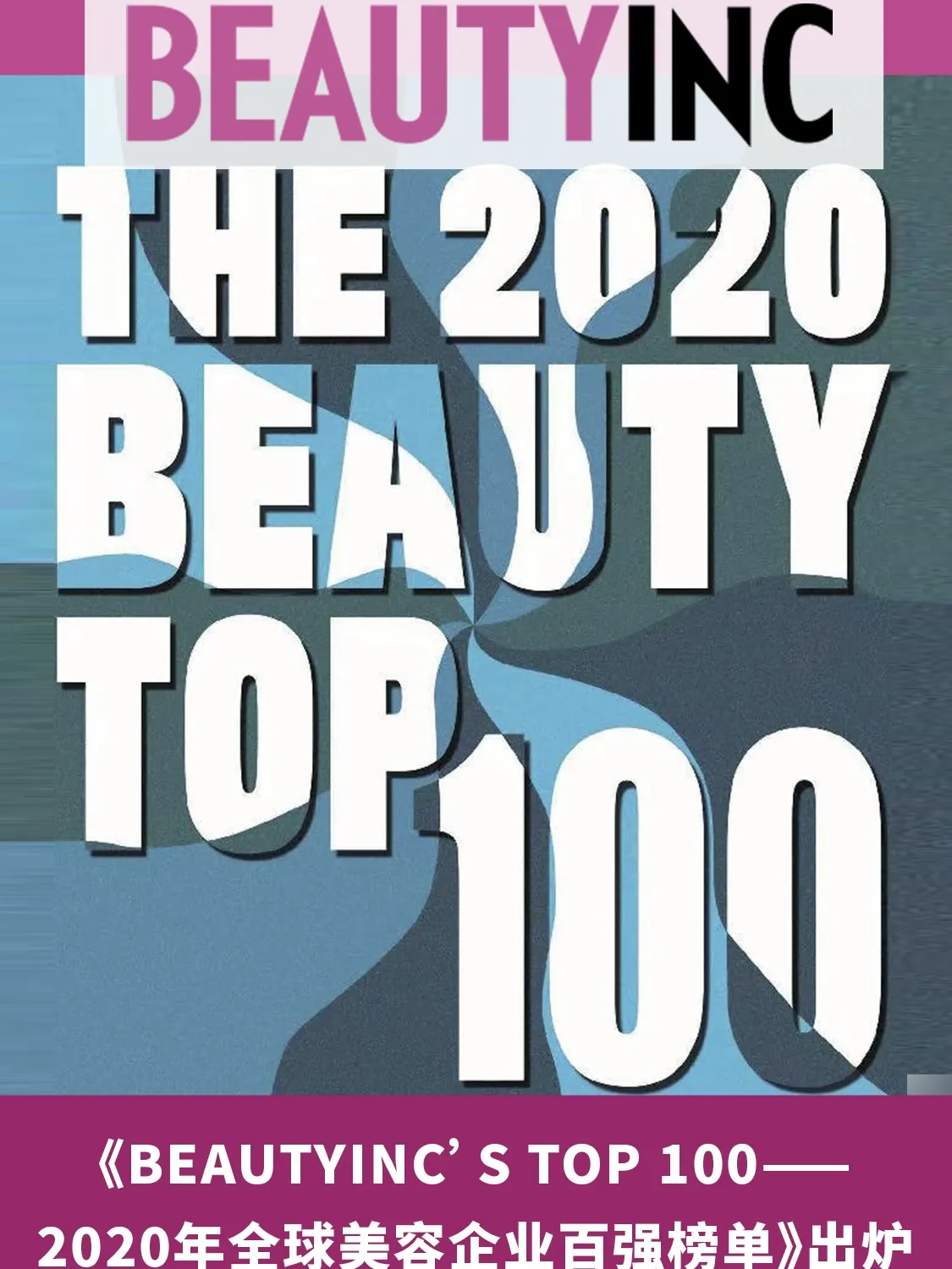 2020 WWD BeautyInc Top 100
