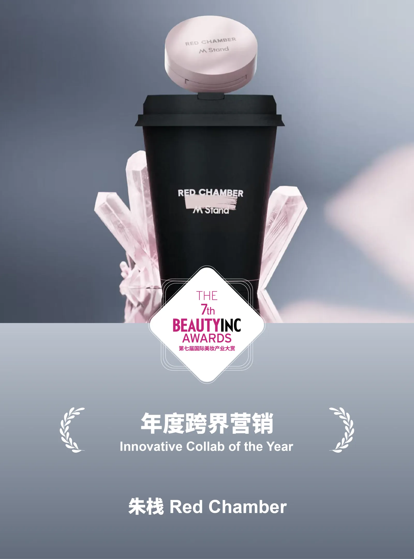 朱栈年度跨界营销海报